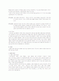 왕따 현상의 이해 및 한국적 특수성 고찰- 한국의 집단적 폐쇄주의 문화와 왕따의 상관관계분석 3페이지