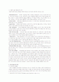 왕따 현상의 이해 및 한국적 특수성 고찰- 한국의 집단적 폐쇄주의 문화와 왕따의 상관관계분석 4페이지