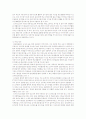 왕따 현상의 이해 및 한국적 특수성 고찰- 한국의 집단적 폐쇄주의 문화와 왕따의 상관관계분석 10페이지