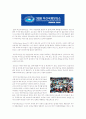  2006 부산국제모터쇼 1페이지