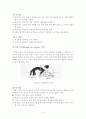 유연성측정 9페이지