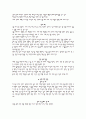 천국만이 내 집은 아닙니다.-폴 마샬 6페이지