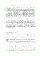 신앙의 눈으로 본 음악-헤럴드 베스트 5페이지