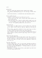 신앙의 눈으로 본 음악-헤럴드 베스트 9페이지
