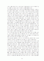 중국 서안 보고서 5페이지