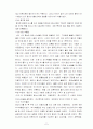 중국 서안 보고서 7페이지