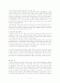 한국 국민연금제도에 관하여 -문제점과 개선방안을 바탕으로- 11페이지