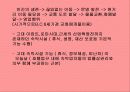 호텔의 발전 7페이지
