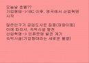 호텔의 발전 8페이지