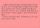 호텔의 발전 10페이지