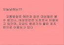 호텔의 발전 12페이지
