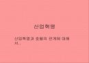 호텔의 발전 13페이지