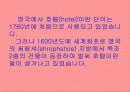 호텔의 발전 16페이지