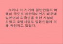 호텔의 발전 23페이지