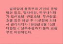 호텔의 발전 25페이지