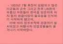 호텔의 발전 26페이지