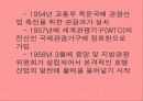 호텔의 발전 27페이지
