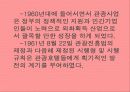 호텔의 발전 28페이지