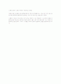 미래의 여가 5페이지
