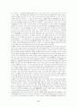 유교의 정의 11페이지