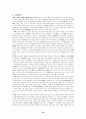 유교의 정의 13페이지