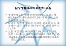 (사회복지실천기술론) 자폐증에 대한 이해와 자폐증 아동의 사례개입 실천사례 (생태도, 가계도 포함)  (2007년 우수 추천 레포트 선정★★★★★) 5페이지