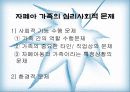 (사회복지실천기술론) 자폐증에 대한 이해와 자폐증 아동의 사례개입 실천사례 (생태도, 가계도 포함)  (2007년 우수 추천 레포트 선정★★★★★) 14페이지