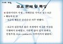 (사회복지실천기술론) 자폐증에 대한 이해와 자폐증 아동의 사례개입 실천사례 (생태도, 가계도 포함)  (2007년 우수 추천 레포트 선정★★★★★) 18페이지