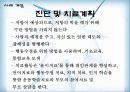 (사회복지실천기술론) 자폐증에 대한 이해와 자폐증 아동의 사례개입 실천사례 (생태도, 가계도 포함)  (2007년 우수 추천 레포트 선정★★★★★) 29페이지