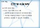 (사회복지실천기술론) 자폐증에 대한 이해와 자폐증 아동의 사례개입 실천사례 (생태도, 가계도 포함)  (2007년 우수 추천 레포트 선정★★★★★) 31페이지