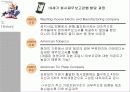 회사재무보고 관행의 발달 5페이지
