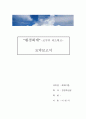 코쿠부 카츠히코의 환경회계 요약보고서 1페이지
