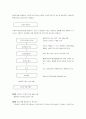 코쿠부 카츠히코의 환경회계 요약보고서 7페이지