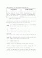 코쿠부 카츠히코의 환경회계 요약보고서 9페이지