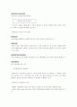 코쿠부 카츠히코의 환경회계 요약보고서 15페이지