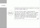 오디오 산업 전망 보고서 7페이지
