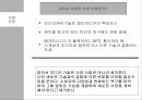 오디오 산업 전망 보고서 11페이지