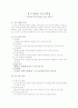 극기훈련 프로그램 1페이지