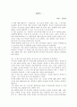 한반도를 읽고...... 2페이지