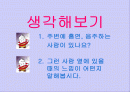 흡연과 알코올의 피해 2페이지