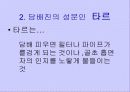 흡연과 알코올의 피해 6페이지