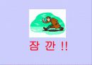 흡연과 알코올의 피해 28페이지