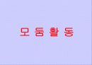 흡연과 알코올의 피해 31페이지