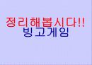 흡연과 알코올의 피해 32페이지