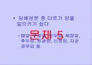 흡연과 알코올의 피해 37페이지