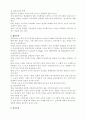 전통적 교육철학과 현대 교육철학 7페이지