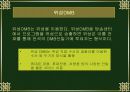 DMB(디지털멀티미디어방송) 3페이지