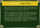 DMB(디지털멀티미디어방송) 9페이지