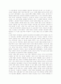 창가의 토토를 읽고.... 2페이지