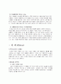 디지탈 카메라 올림푸스의 성공요인 분석 4페이지